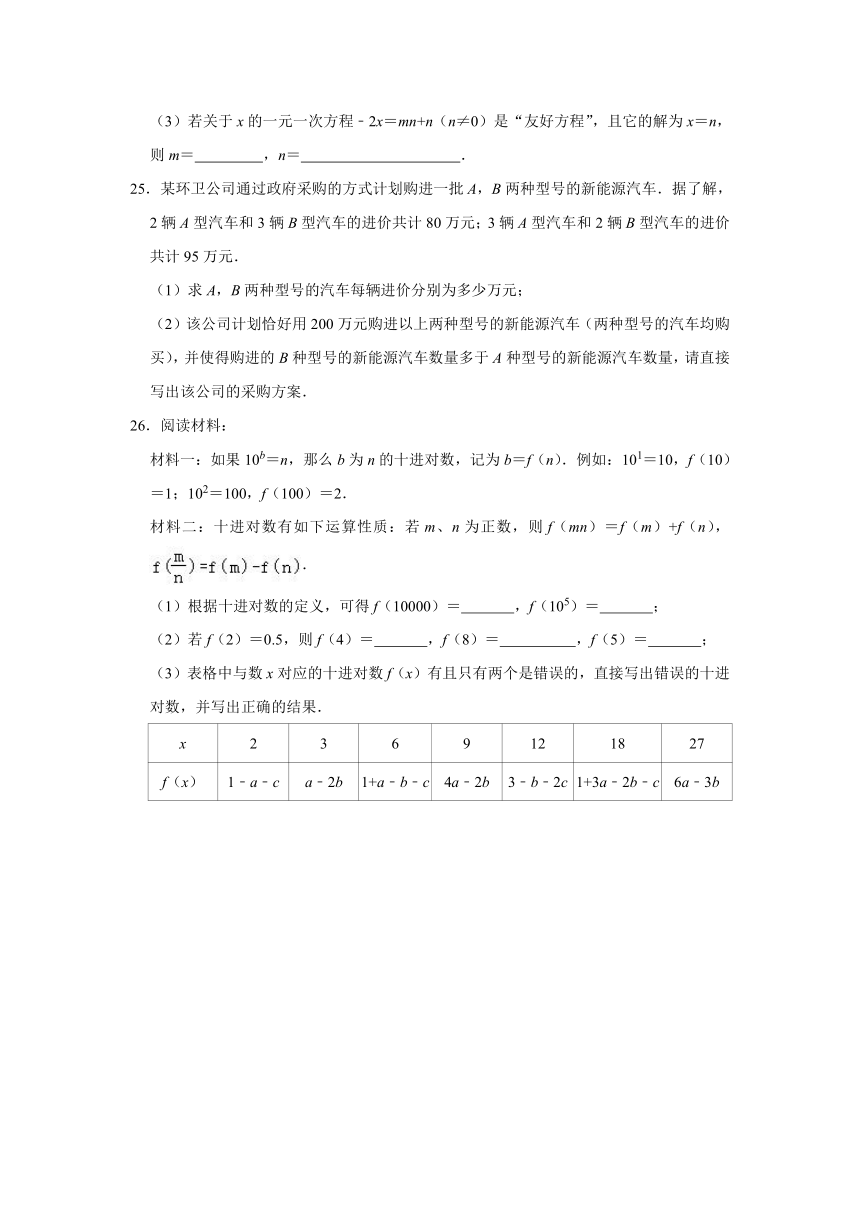 2023—-2024学年人教版七年级数学上册《第1—3章》阶段性综合练习题   （含解析）