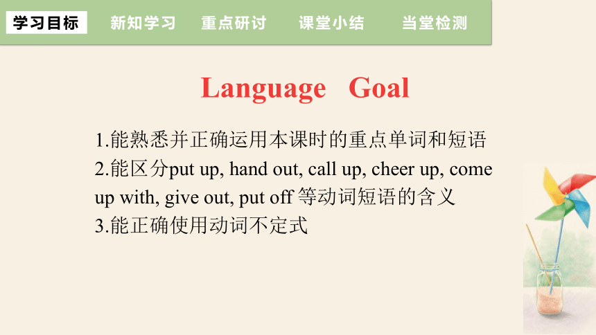 Unit 2 I'll help to clean up the city parks Section A Grammar Focus-4c  课件(共24张PPT)人教版英语八年级下册