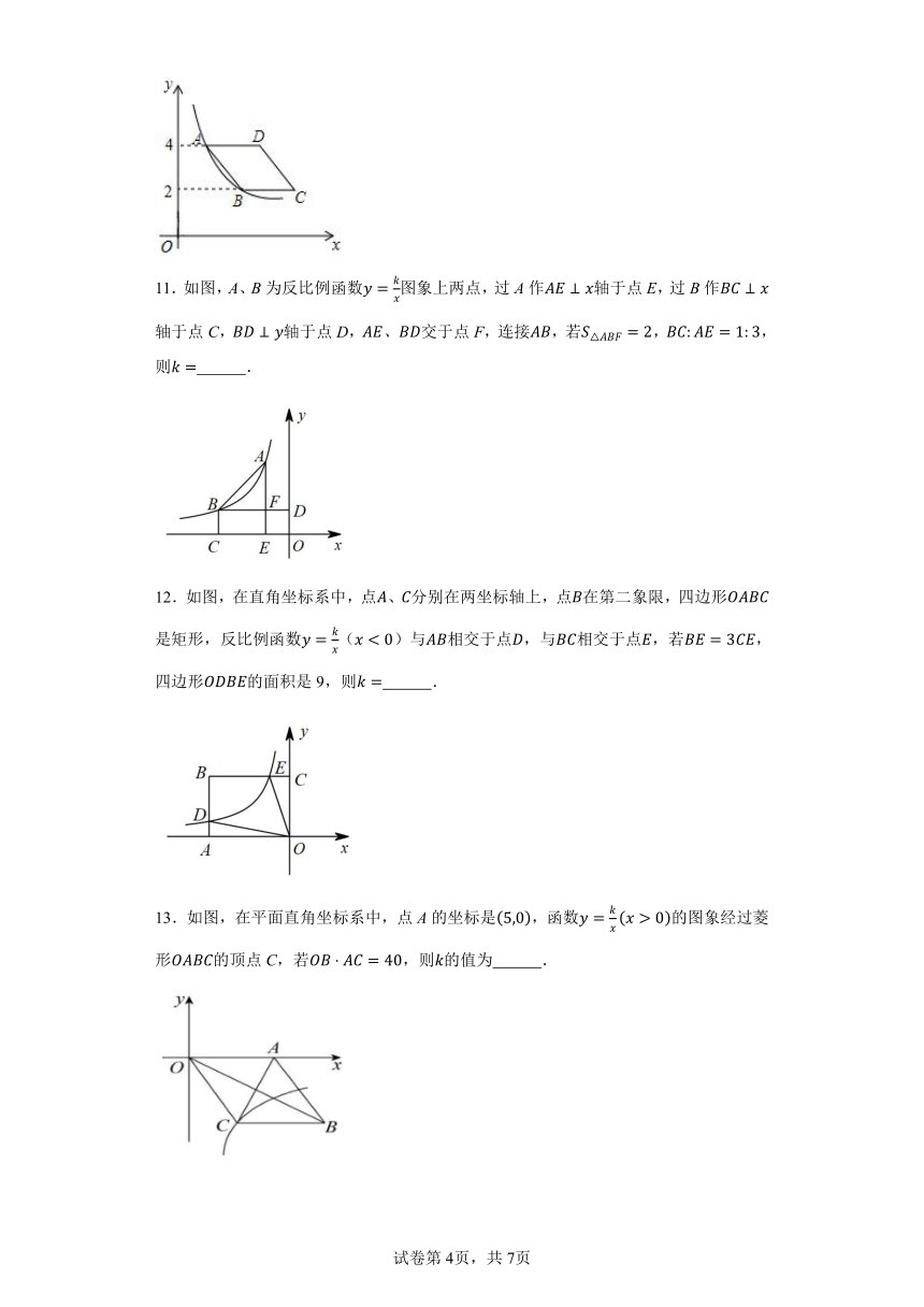 第1章反比例函数微专题——求k的值训练2（湘教版数学九年级上册）（含解析）