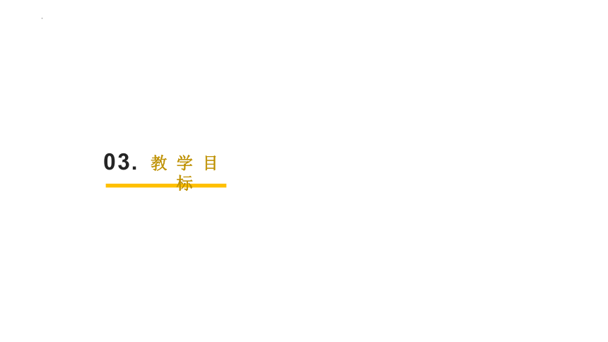 二年级下册数学北师大版《分苹果》说课课件(共23张PPT)