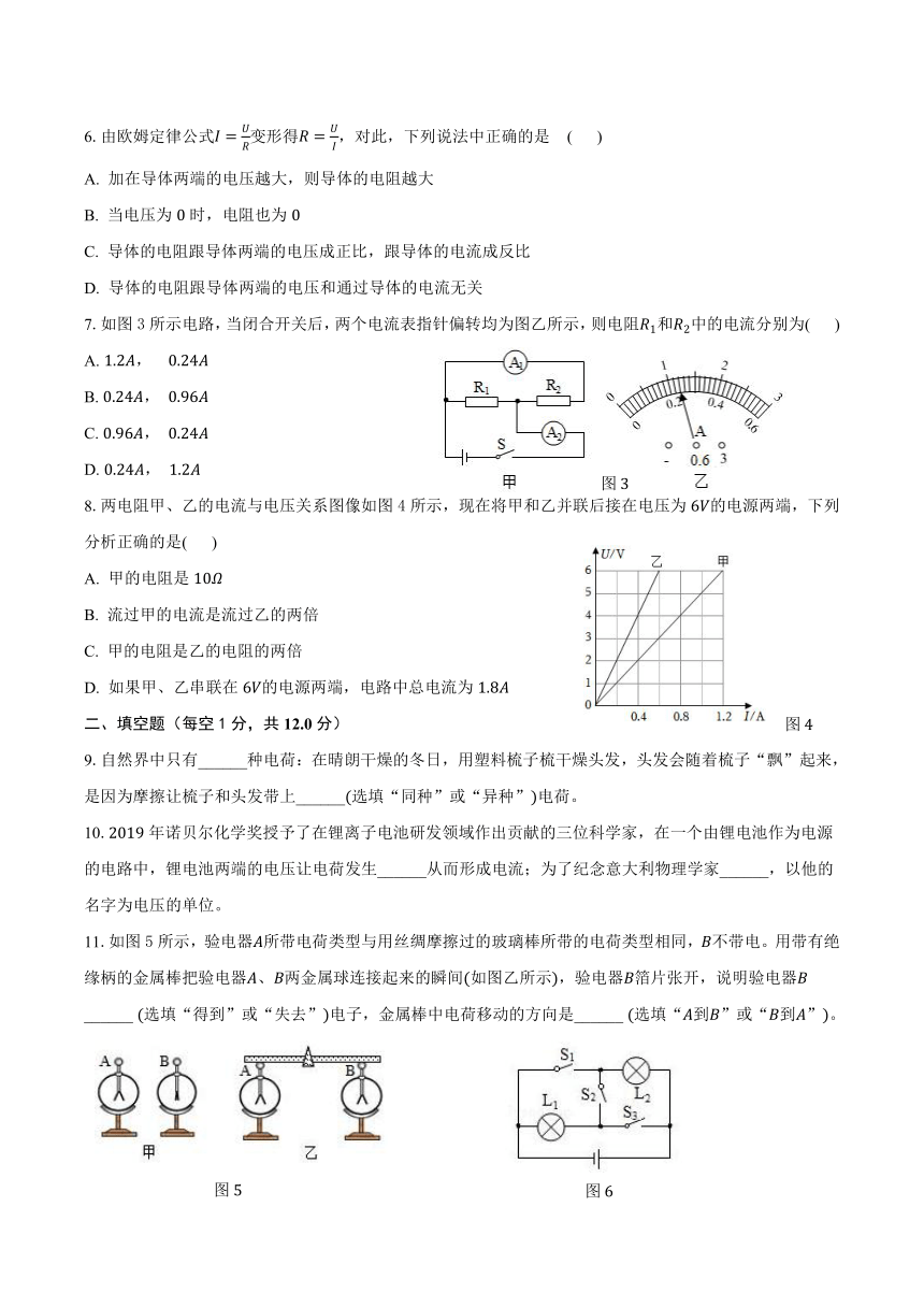 重庆市綦江区未来学校联盟2023-2024学年九年级上期半期（期中）考试物理试题（含答案）