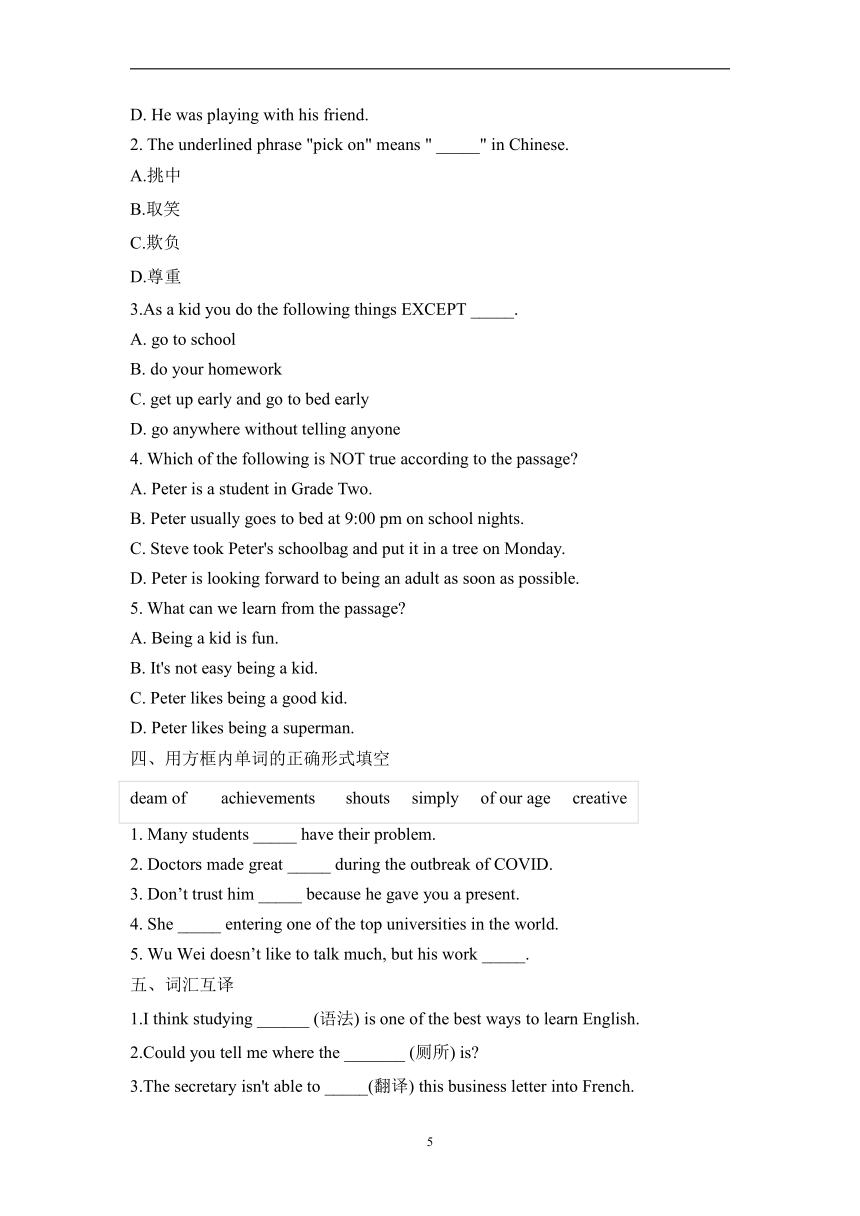 Unit 7 Lesson 37 ~ Lesson 40——2023-2024学年冀教版九年级全一册周周练（含解析）