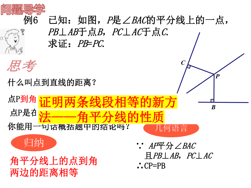 1.5.4三角形全等的判定 AAS  课件(共20张PPT) 2023—2024学年浙教版数学八年级上册