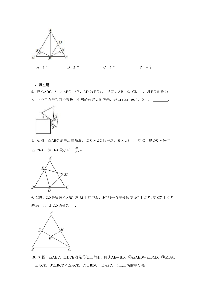 13.3.2等边三角形同步练习（含答案）2023—2024学年人教版数学八年级上册