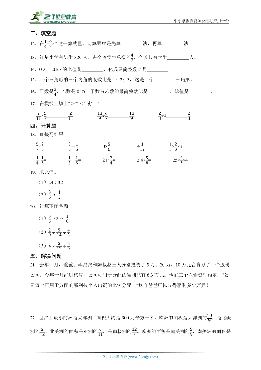 第三单元分数除法综合自检卷（单元测试含答案）数学六年级上册苏教版