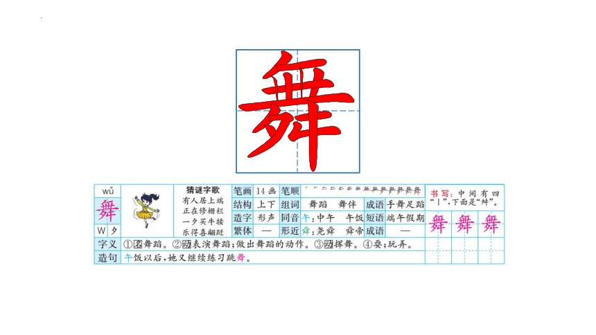 2《花的学校》课件(共35张PPT)