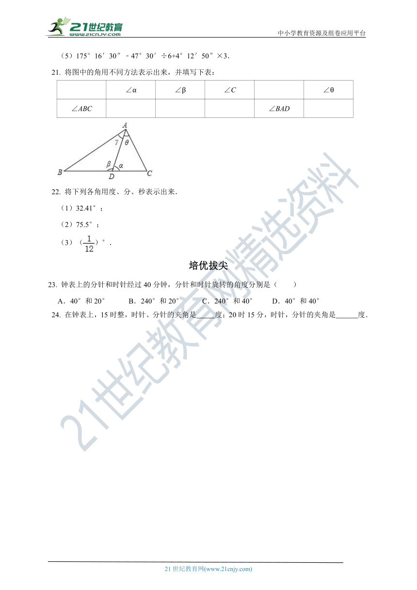 6.5角和角的度量-2023-2024学年浙教版七年级上 同步分层作业(含解析)