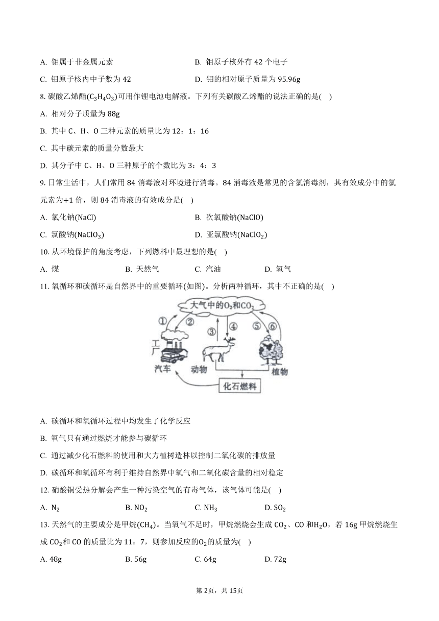 2022-2023学年河南省鹤壁市淇县九年级（上）期末化学试卷（含解析）