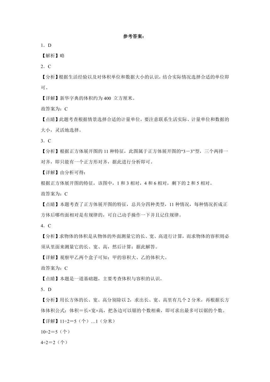 江苏省淮安市淮安区四校联考2023-2024学年六年级上学期期中检测卷数学试题（含答案）