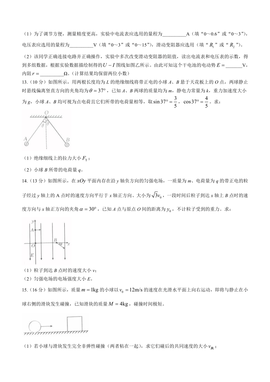 贵州省遵义市2023-2024学年高二上学期10月月考物理试题（含答案）