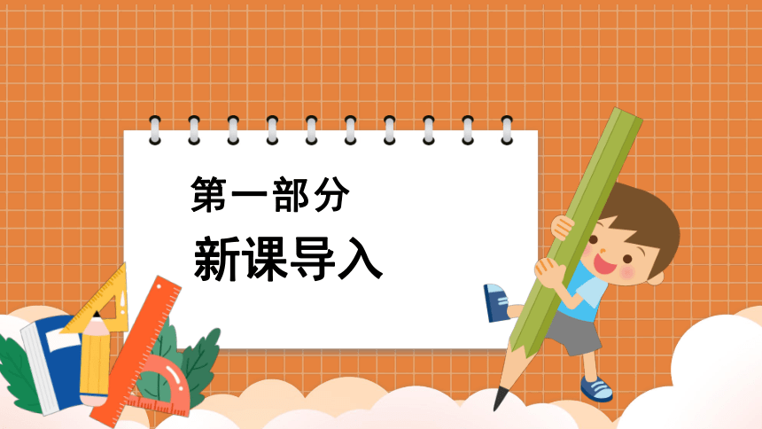 科学冀人版（2017秋）一年级上册10 动物的感官课件（共29张PPT）