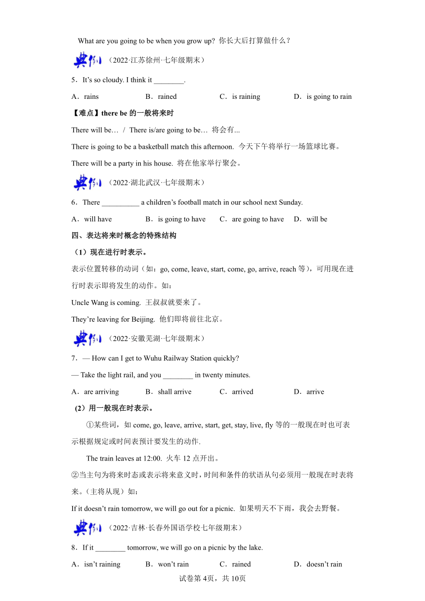 Unit 2 Neighbours 第3课时Grammar 同步课堂知识清单学案（含解析）牛津译林版七年级下册英语