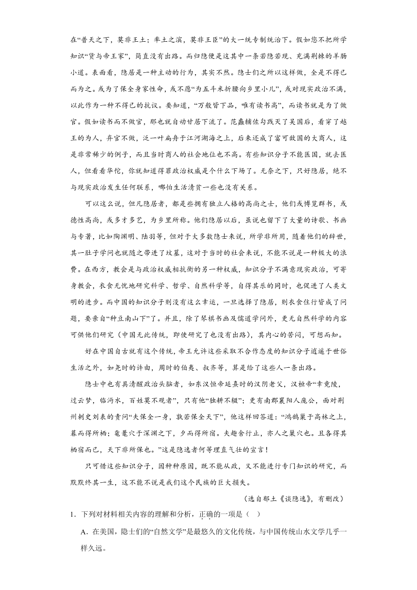 7.2《归园田居（其一）》作业检测 （含答案）2023-2024学年统编版高中语文必修上册