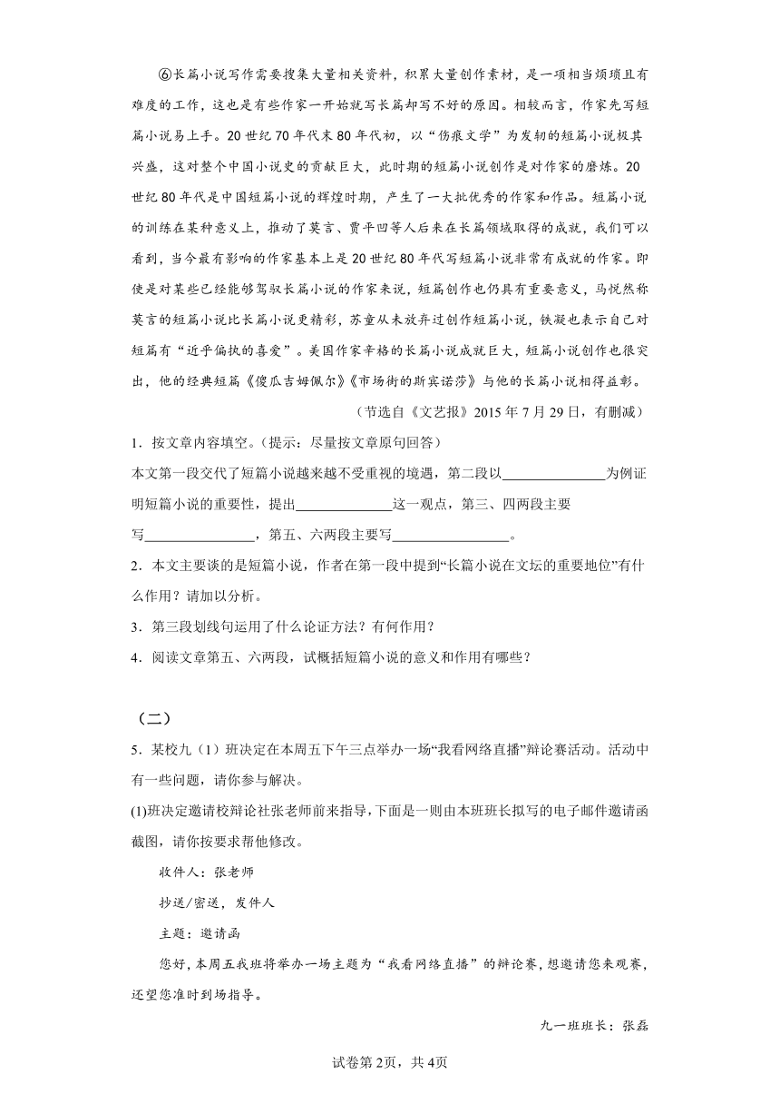 初中语文九年级上册第五单元作业3理解鉴赏（含解析）