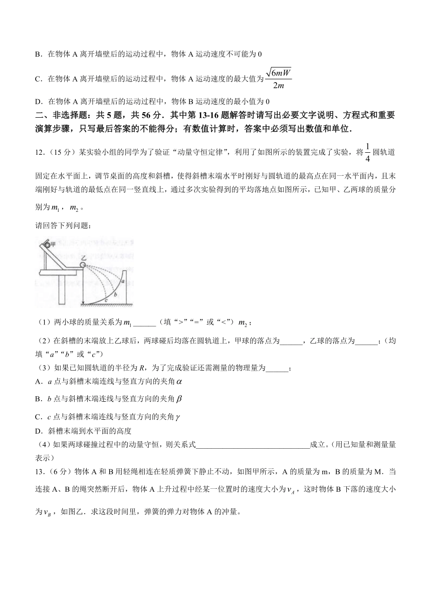 江苏省省熟中2023-2024学年高二上学期10月阶段性水平调研物理试题（含答案）