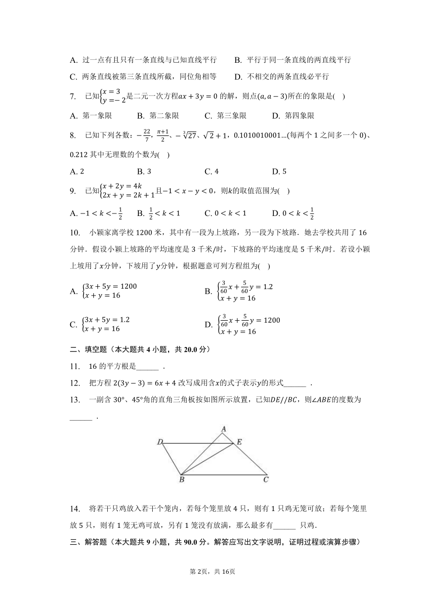 2022-2023学年安徽省芜湖市弋江区七年级（下）期末数学试卷（含解析）