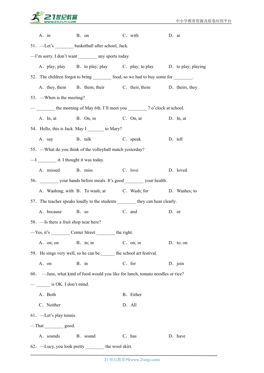 Unit 3 Getting together 单项选择 专练（含解析）仁爱科普版英语七年级上册