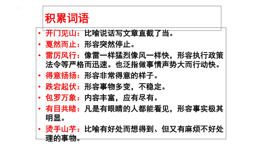 第二单元4-3《“探界者”钟扬》课件(共33张PPT) 统编版高中语文必修上册