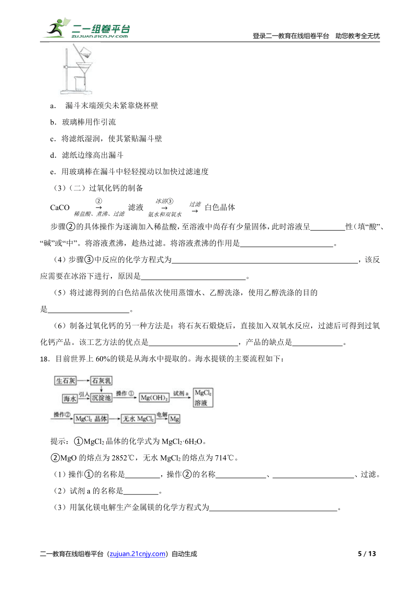 高考化学第一轮复习：碱金属及其化合物