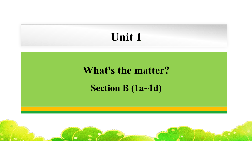 Unit 1 What's the matter Section B 1a-1d课件＋音频(共29张PPT) 人教版英语八年级下册