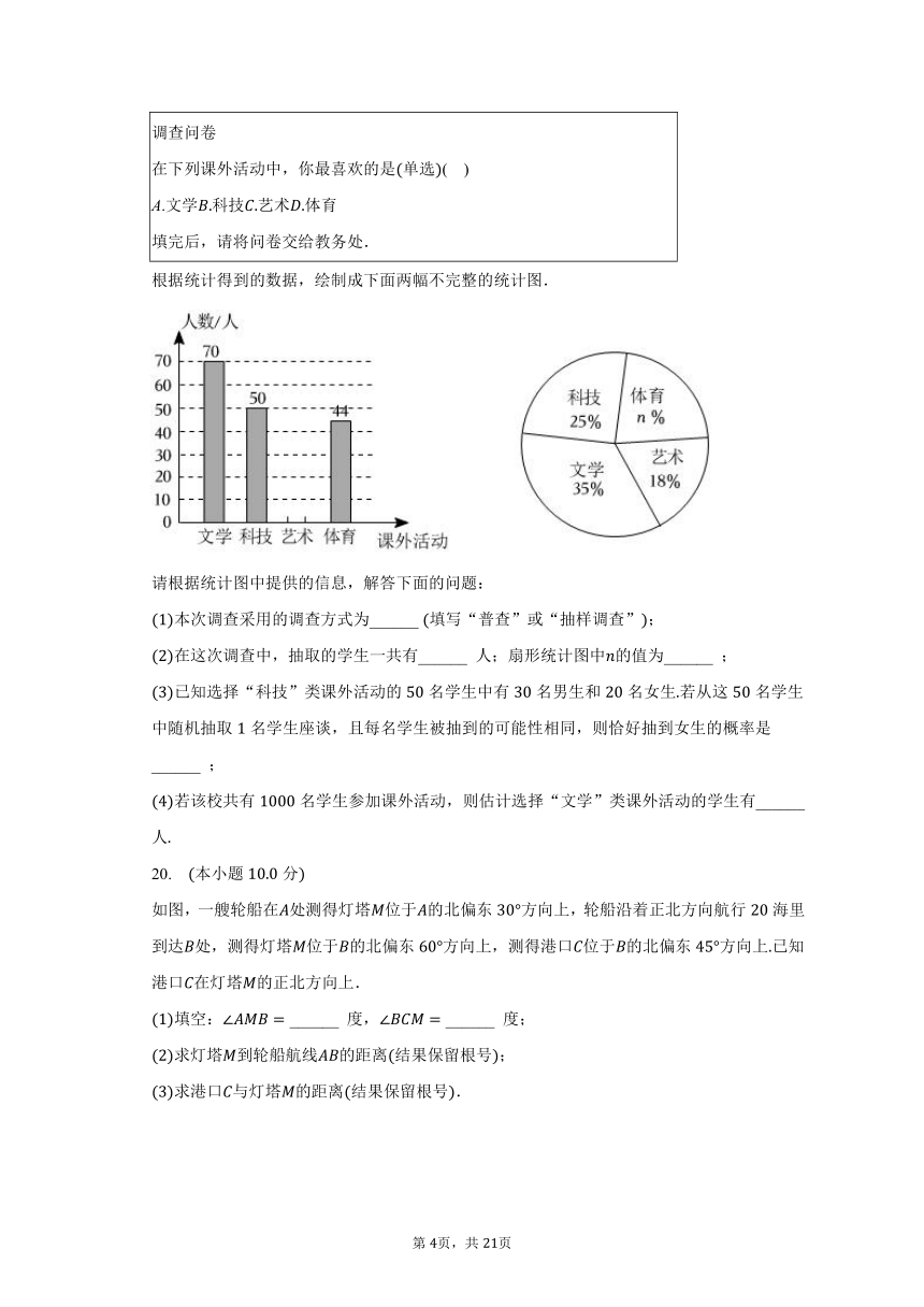 2023年海南省中考数学试卷（含解析）