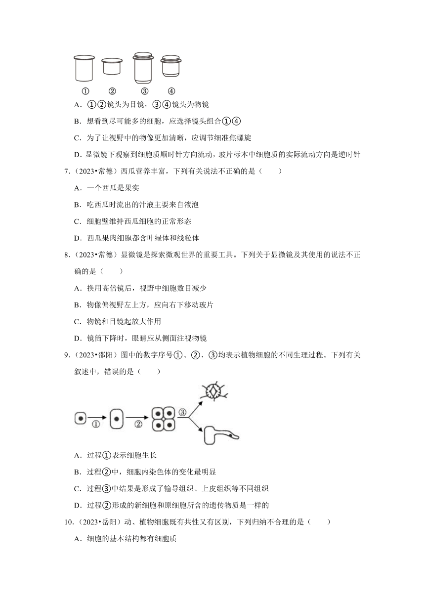 专题1生命系统的结构层次——2022-2023年湖南省中考生物试题分类（含解析）