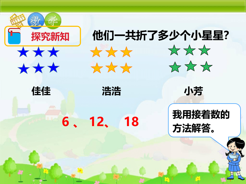 第六单元《100以内的加法和减法（一）》课件一年级下册数学人教版(共19张PPT)