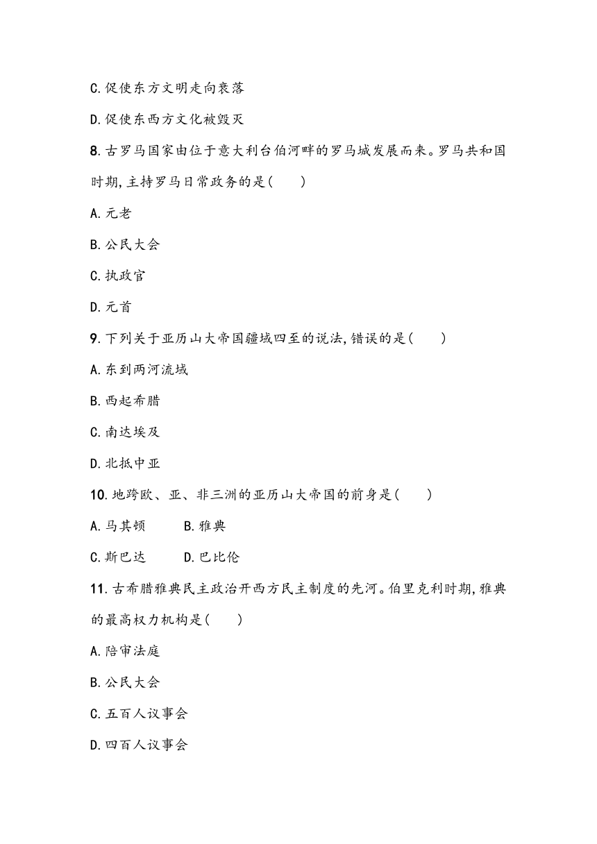 第二单元《古代欧洲文明》单元基础测（含答案）2023~2024学年中考一轮复习初中历史部编版九年级上册