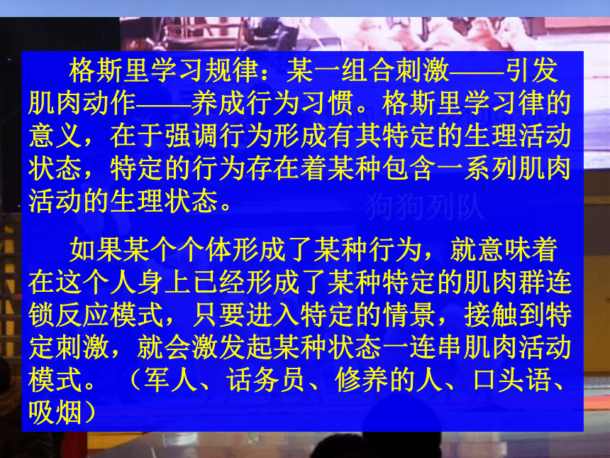 初中班会 抓好课堂常规小事情-取得教学成绩好分数 课件 (52张PPT)