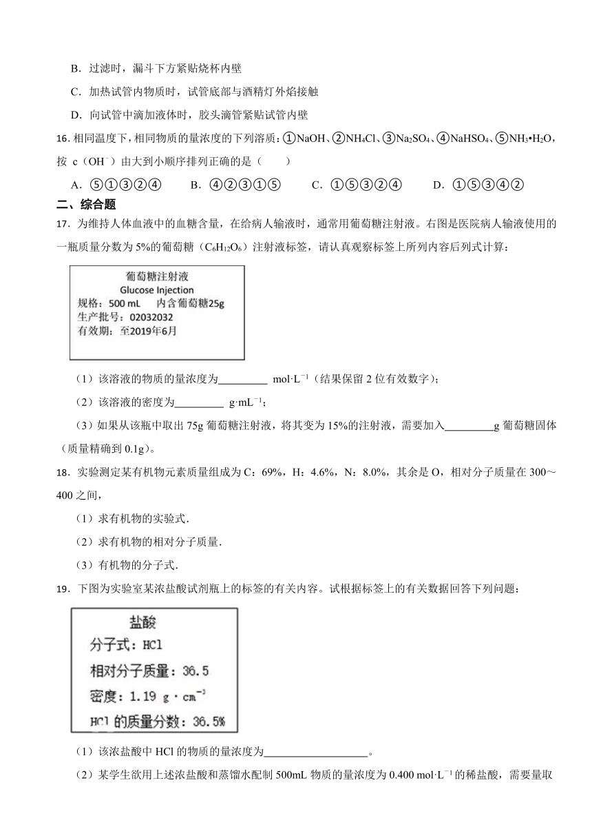 专题2 研究物质的基本方法 单元检测 （含解析）2023-2024学年高一上学期化学苏教版（2019）必修第一册