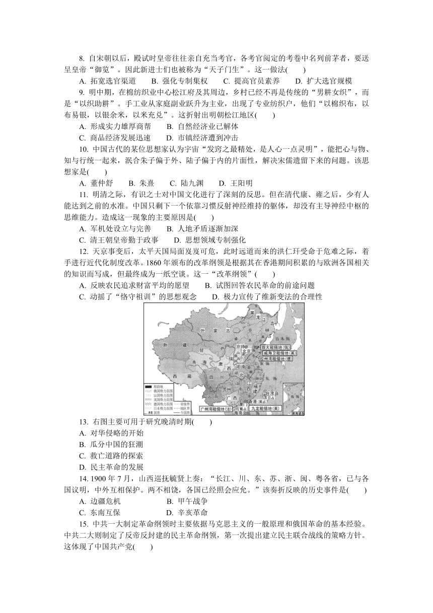 2024年江苏省普通高中学业水平合格性考试模拟（四）历史试题（含答案）