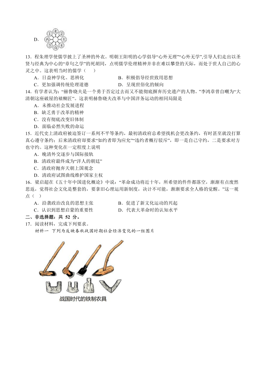 江西省宜春市部分中学2023-2024学年高一上学期期中考试历史试题（含答案）