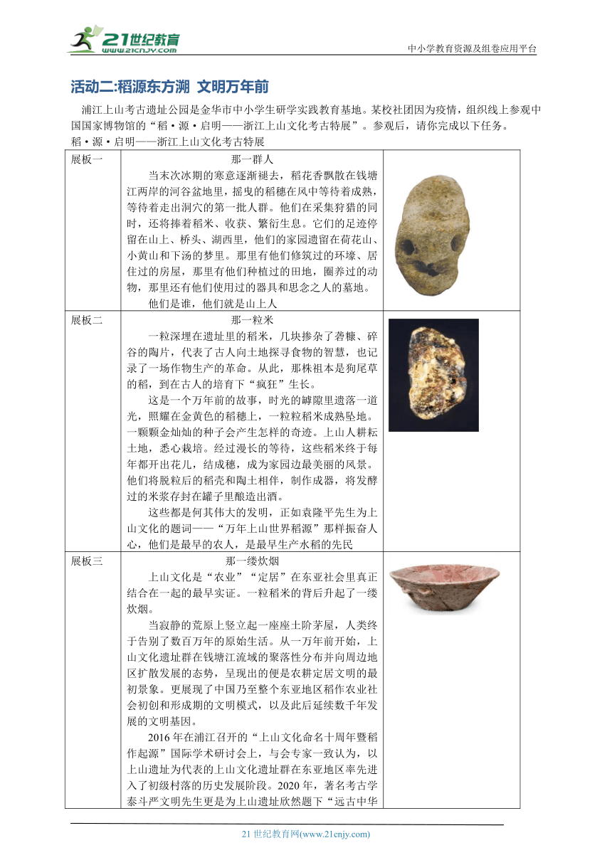 2022年浙江省金华市中考语文真题详解审校版