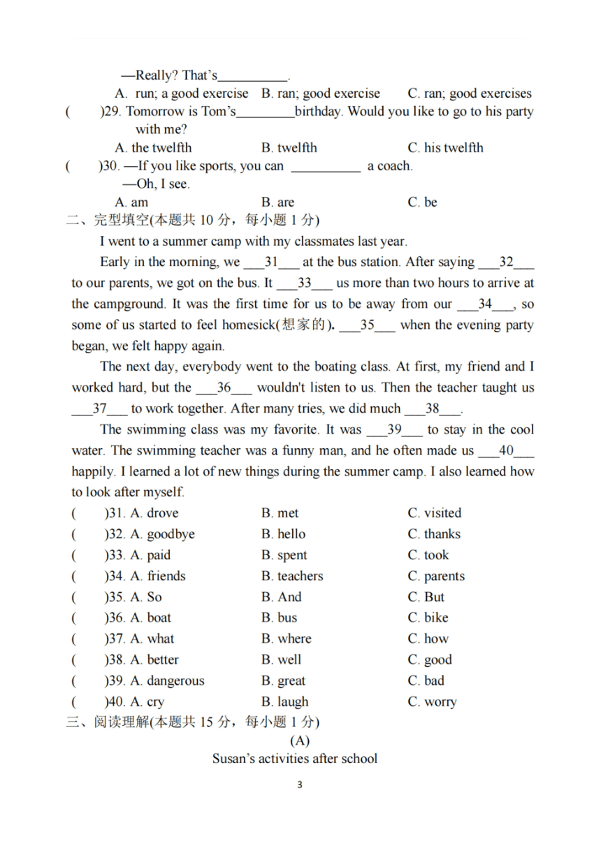 黑龙江省哈尔滨市南岗区第六十九中学2023-2024学年度上学期七年级开学假期学情检测英语学科试卷（PDF版含答案）