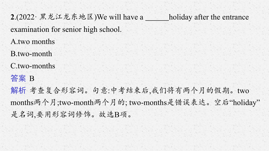 2024年安徽中考英语二轮复习课件 专题3　数词课件(共36张PPT)