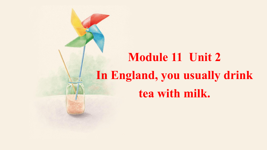 Module 11 Unit 2 In England, you usually drink tea with milk.  课件(共23张PPT) 2023-2024学年外研版英语八年级上册