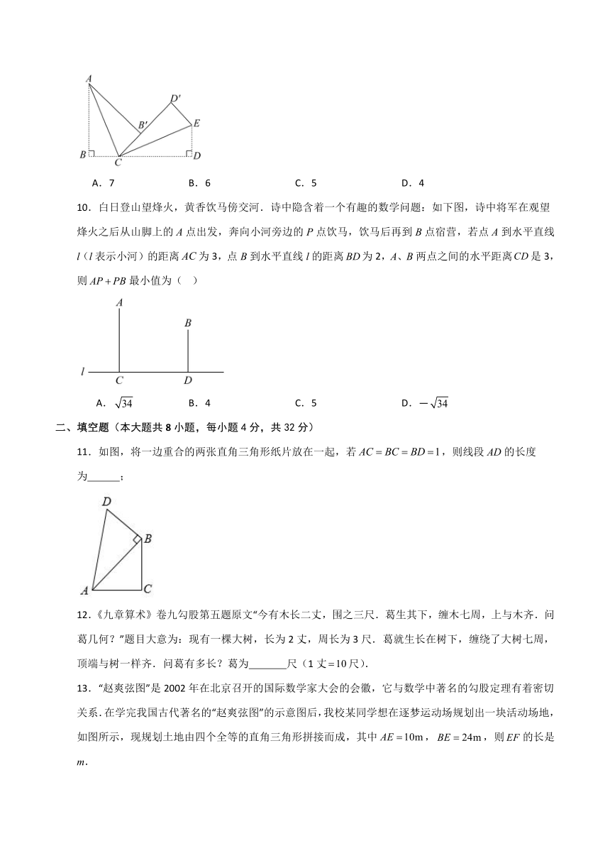 八年级数学上册（苏科版）第3章 勾股定理培优卷（含解析）