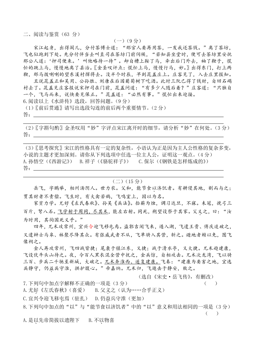 2023年江苏省无锡市中考语文真题（PDF版含答案）