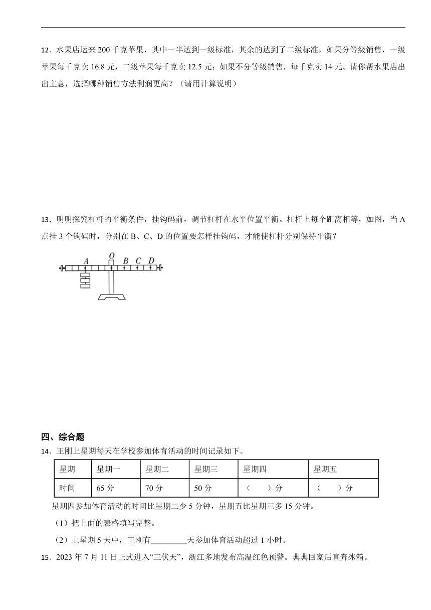 数与代数-2023-2024学年六年级下册数学(苏教版)（含答案）