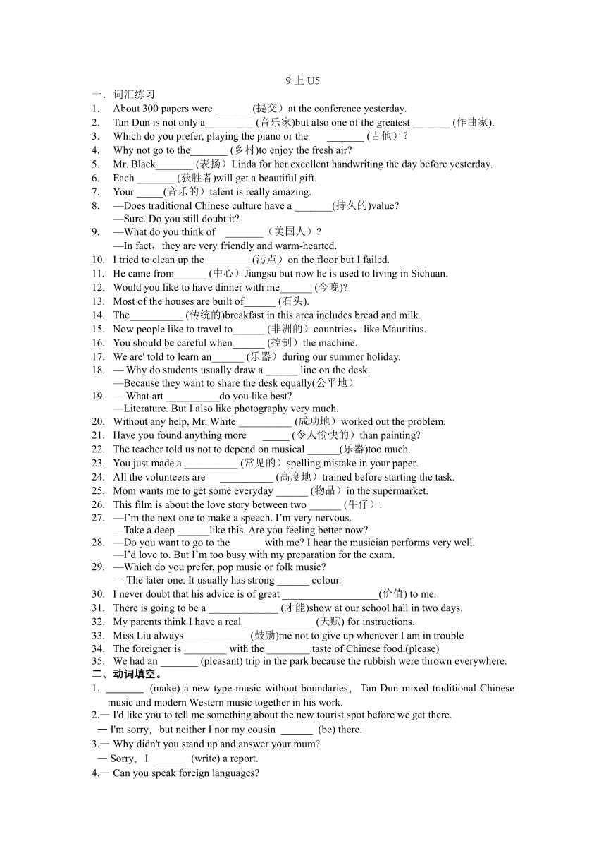 Unit5词汇句型精选练习2023-2024学年牛津译林版英语九年级上册（含答案）