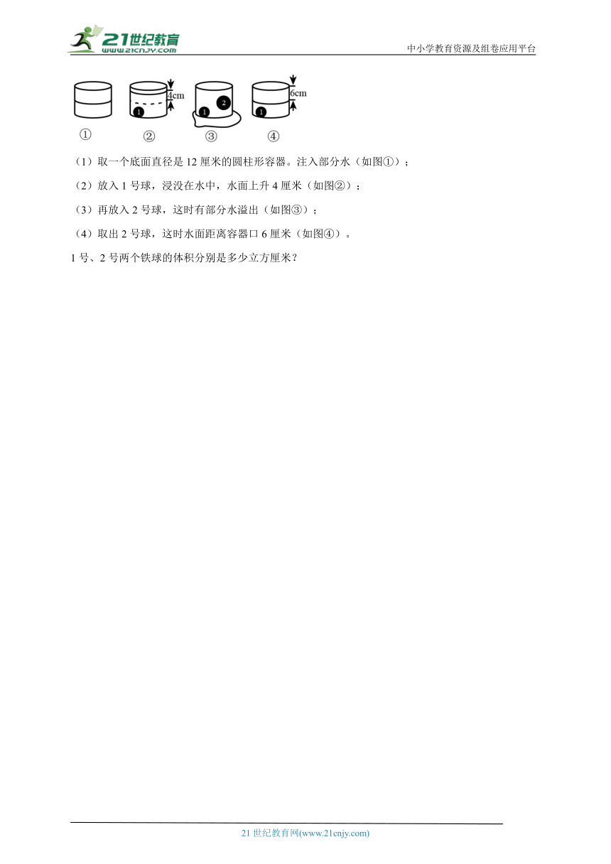 第2单元圆柱和圆锥高频考点检测卷（含答案）数学六年级下册苏教版