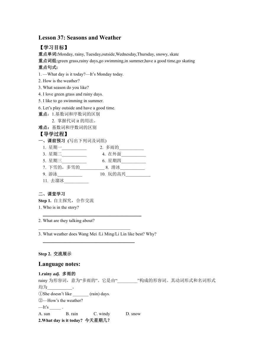 Unit 7 Days and Months Lesson 37 Seasons and Weather导学案（含答案）