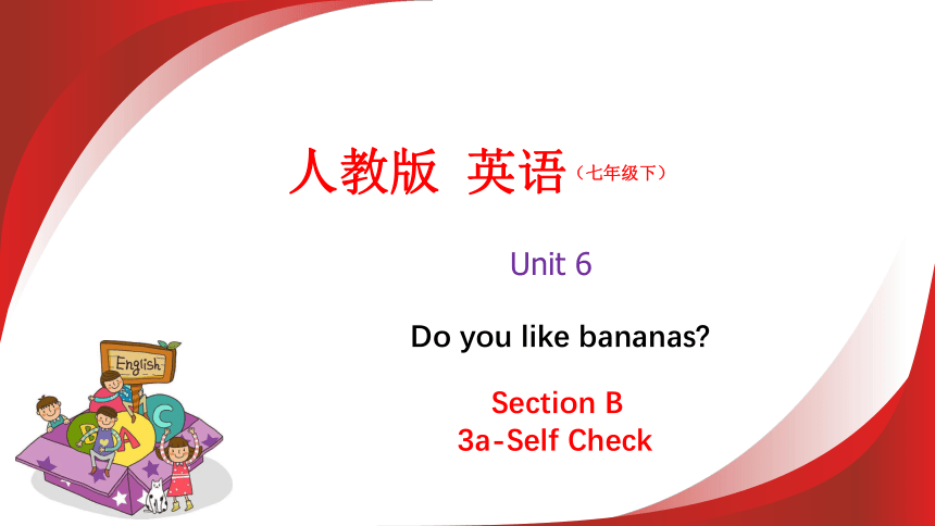 Unit 6 第五课时 Section B（3a-Selfcheck) 课件【大单元教学】人教版七年级英语上册Unit 6 Do you like bananas