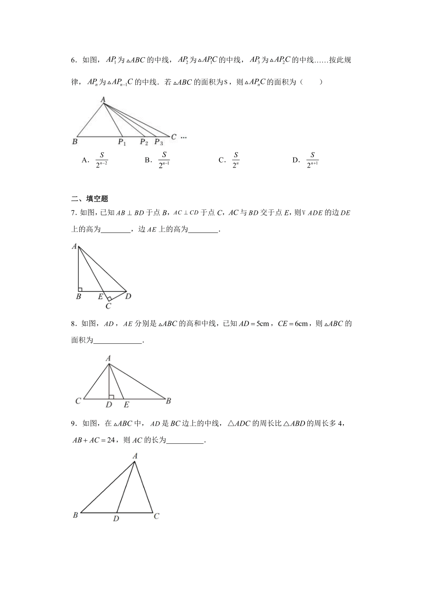 2023—2024学年人教版数学八年级上册 11.1.2   三角形的高、中线与角平分线 同步精练  （无答案）