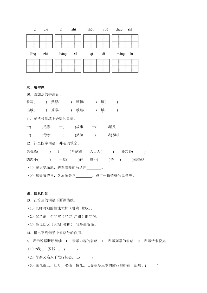 统编版五年级语文上册第六单元素养测评卷（含解析）