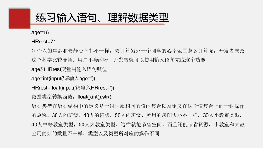 2.2 做出判断的分支 课件（共21张PPT） 2023—2024学年教科版（2019）高中信息技术必修1