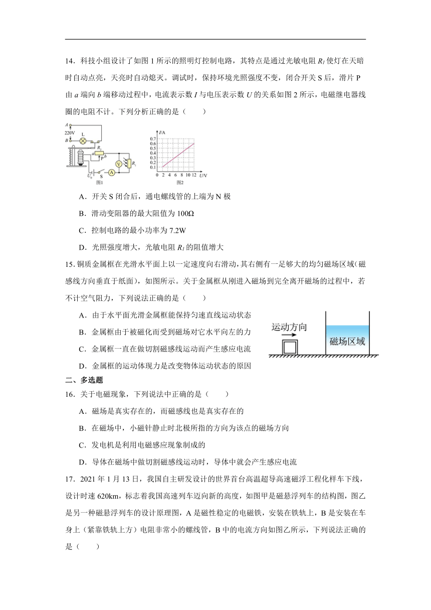 2023-2024学年北京市朝阳九年级（上）月考物理试卷（12月份）（无答案）