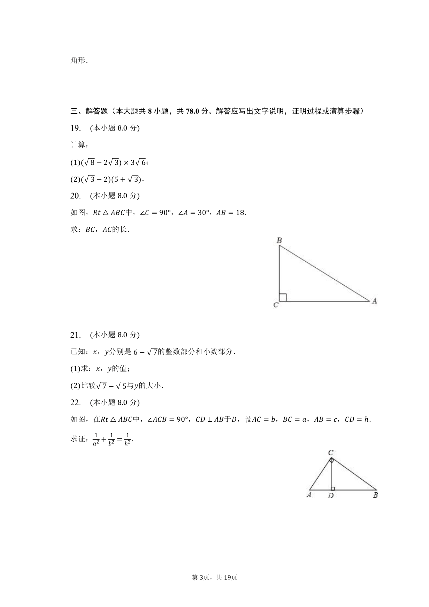 2022-2023学年湖南省湘西州花垣县华鑫教育集团八年级（下）期中数学试卷（含解析）