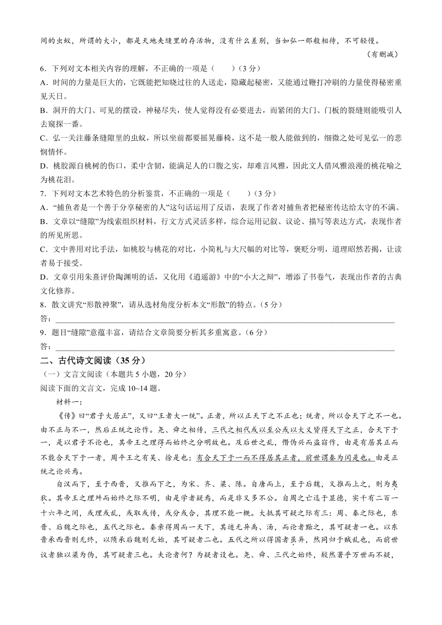 江西省部分地区2023-2024学年高三下学期3月月考语文试题（含答案）