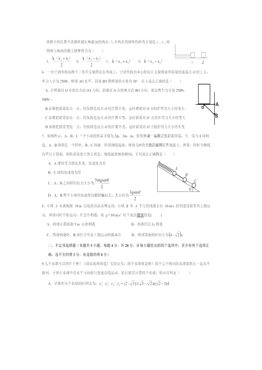 黑龙江省哈尔滨市第九中学校2023-2024学年高三上学期开学考试物理试题（PDF版无答案）